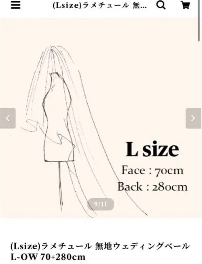 rica様　Aile ラメ チュール ロング ウエディング ベール