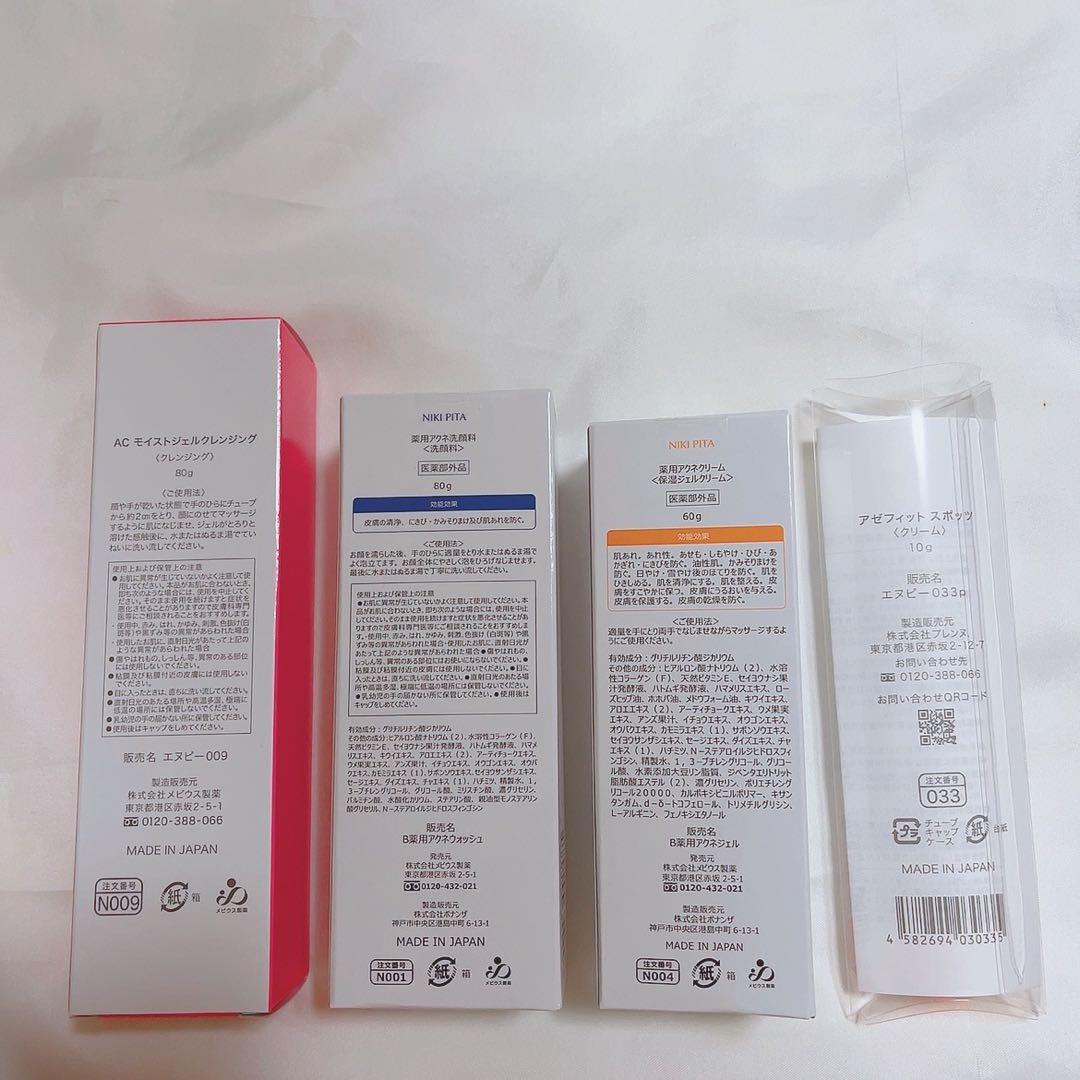 ニキピタ nikipita