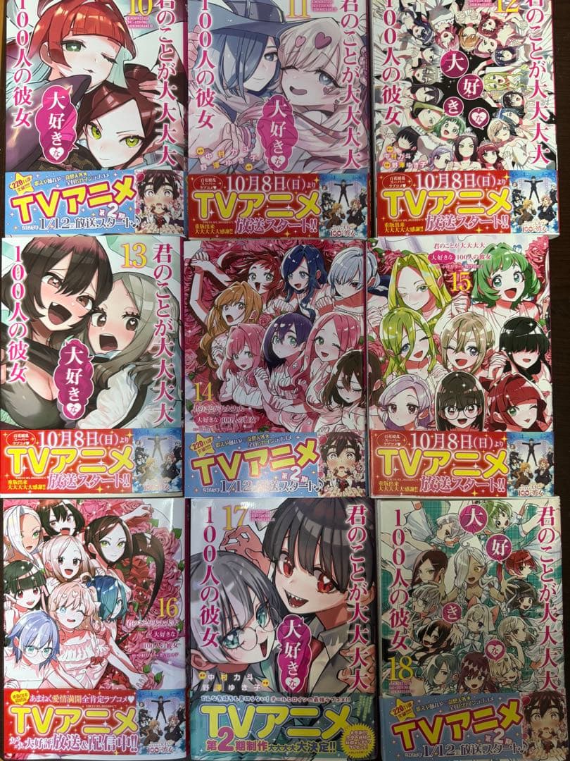 君のことが大大大大大好きな100人の彼女　全22巻セット