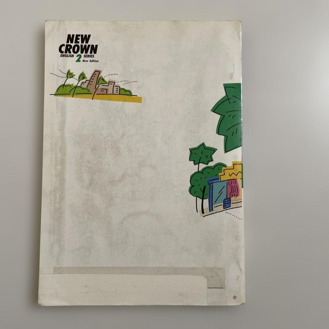 【匿名配送】NEW CROWN 2 英語　教科書　三省堂　1991年