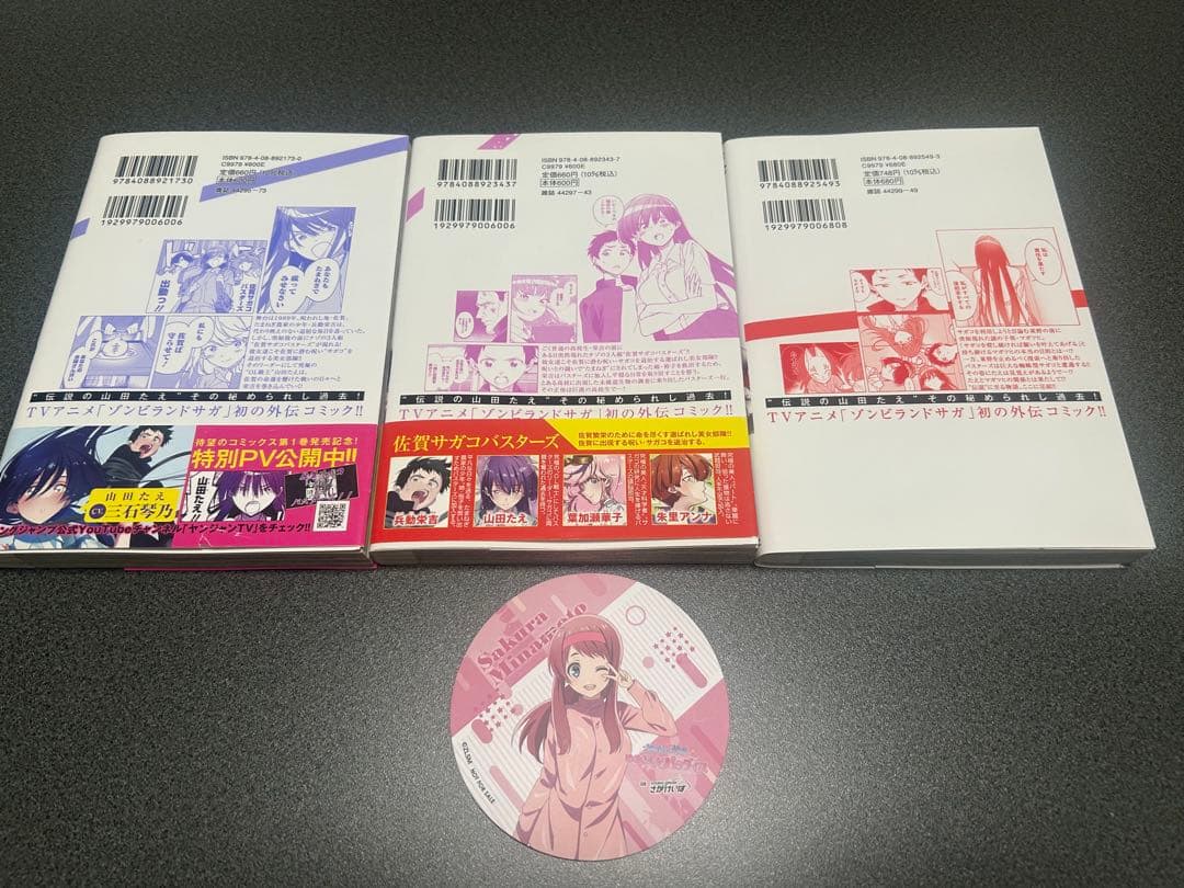 【再値下げ！】ゾンビランドサガ外伝 ザ・ファースト・ゾンビィ 1.2.3