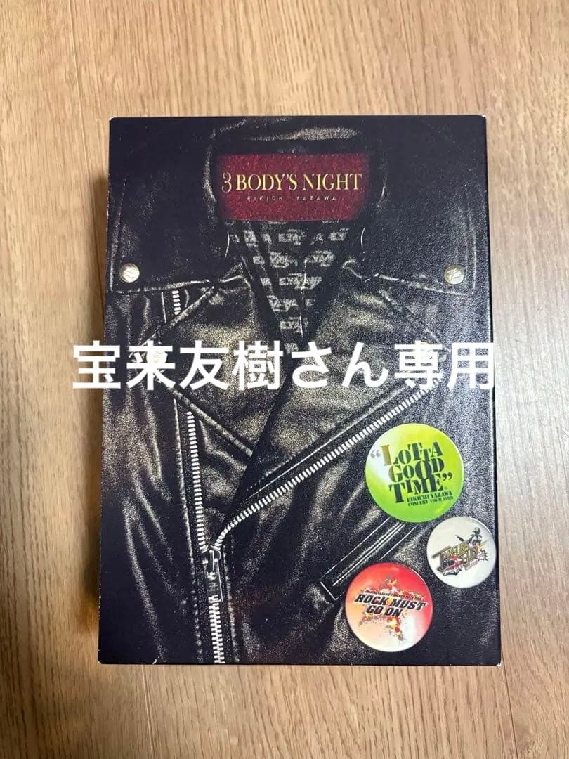 矢沢永吉/3 BODY'S NIGHT DVD BO 3枚組