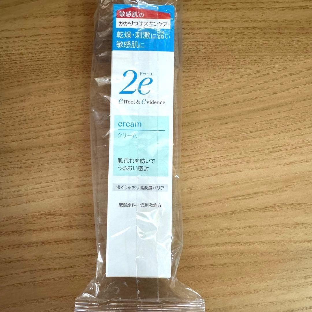 新品未開封　2e ドゥーエ　基礎化粧品　おまとめセット　敏感肌用　資生堂　激安