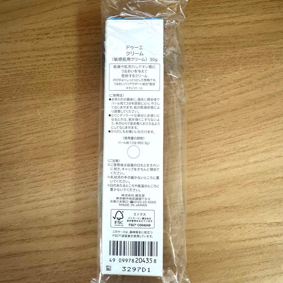 新品未開封　2e ドゥーエ　基礎化粧品　おまとめセット　敏感肌用　資生堂　激安