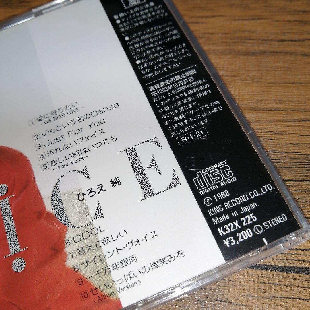 ひろえ純【VOICE】キングレコード