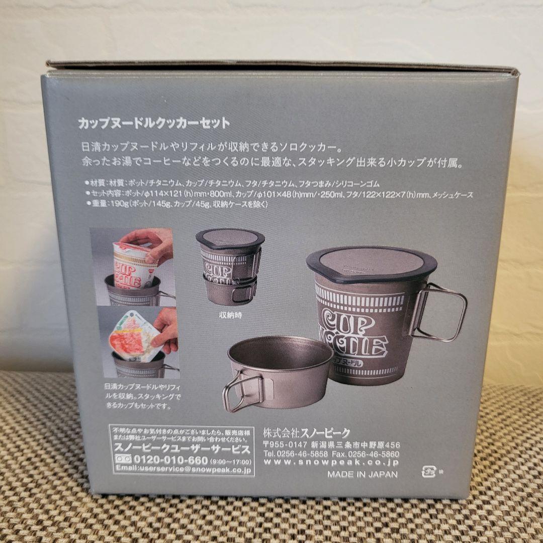  peak カップヌードルクッカーセット 　スノーピーク