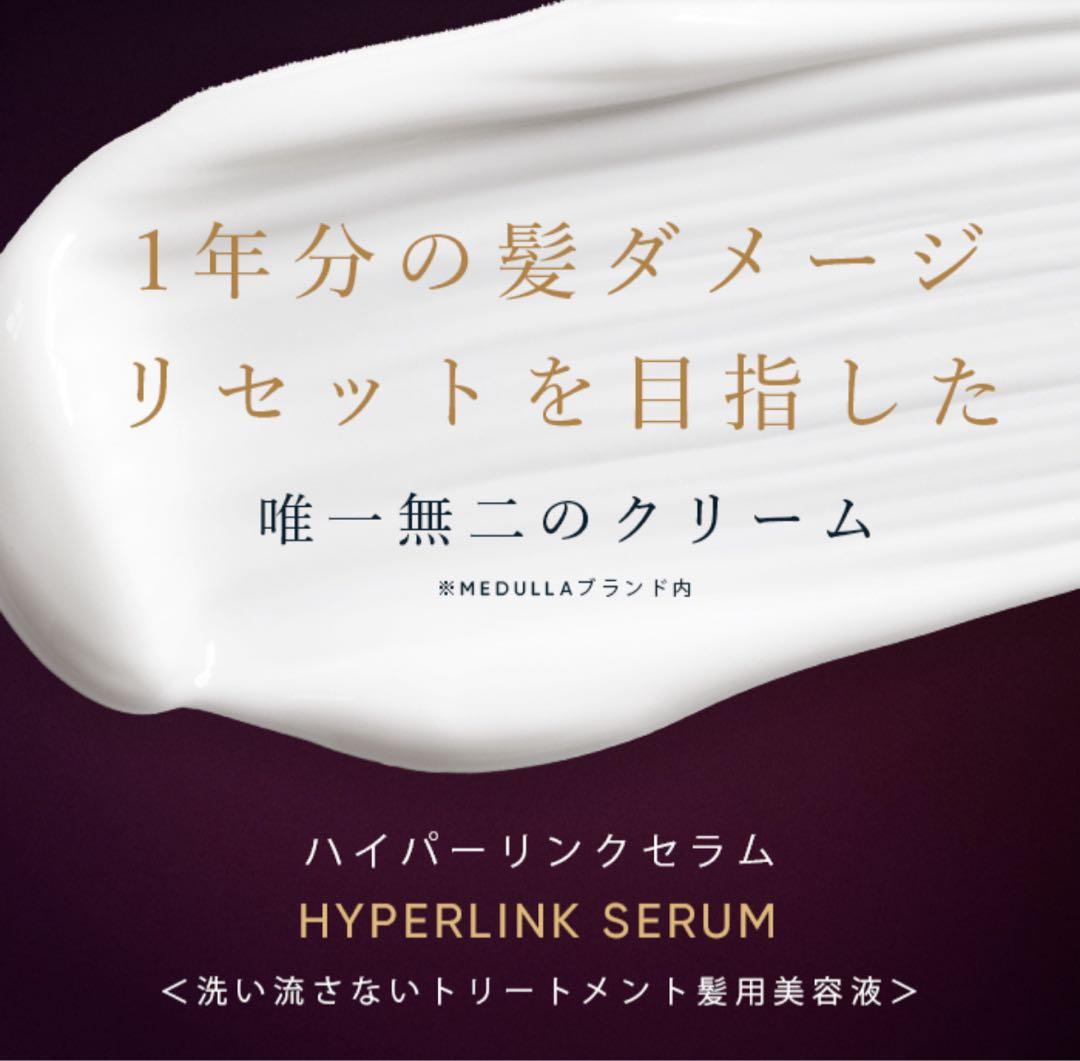 MEDULLA スカルプリフレッシュマスク セット