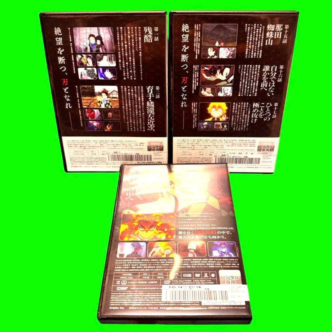 ケース付　鬼滅の刃　竈門炭治郎 立志編劇場版 無限列車　DVD 全12巻セット