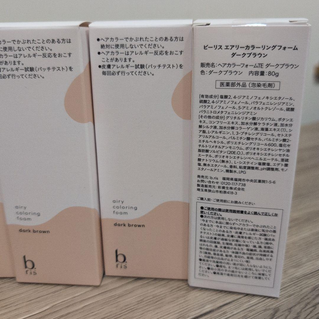b. ris(ビーリス)エアリーカラー　ダークブラウン6箱セット