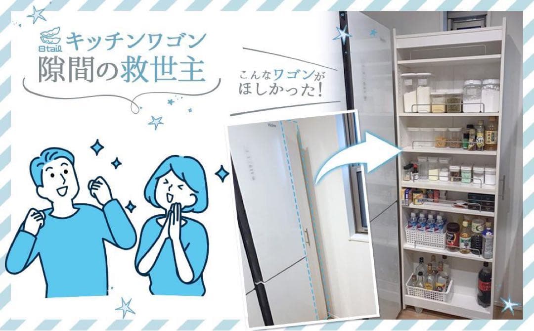 キッチンワゴン 隙間収納 (幅20 奥行60,ホワイト)