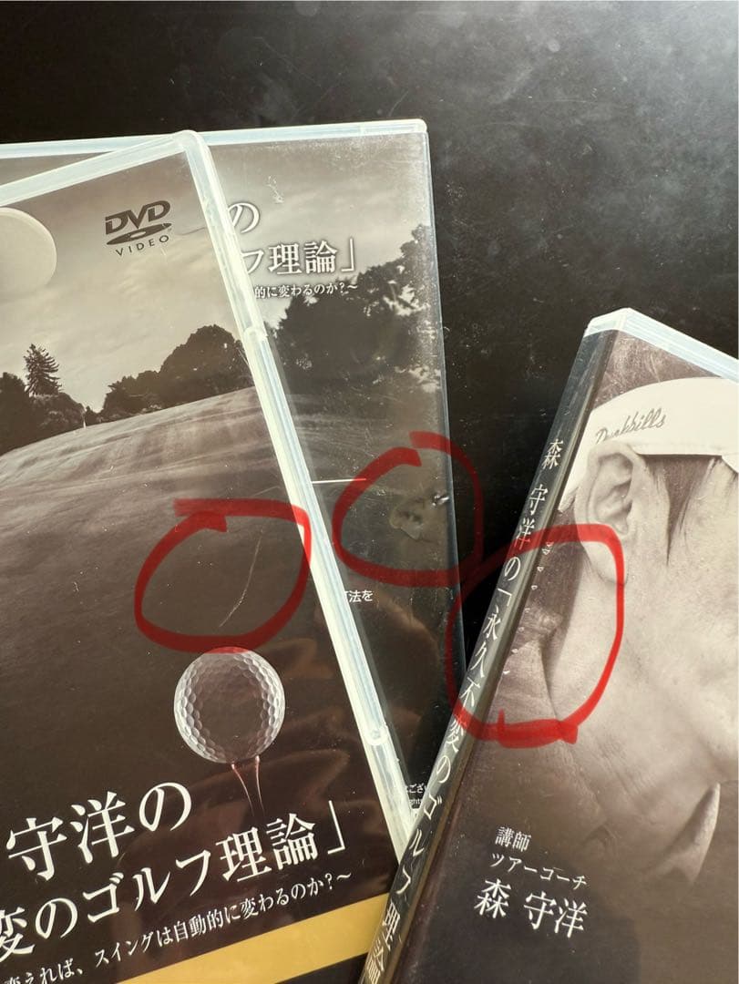 森守洋の「永久不変のゴルフ理論」全13巻