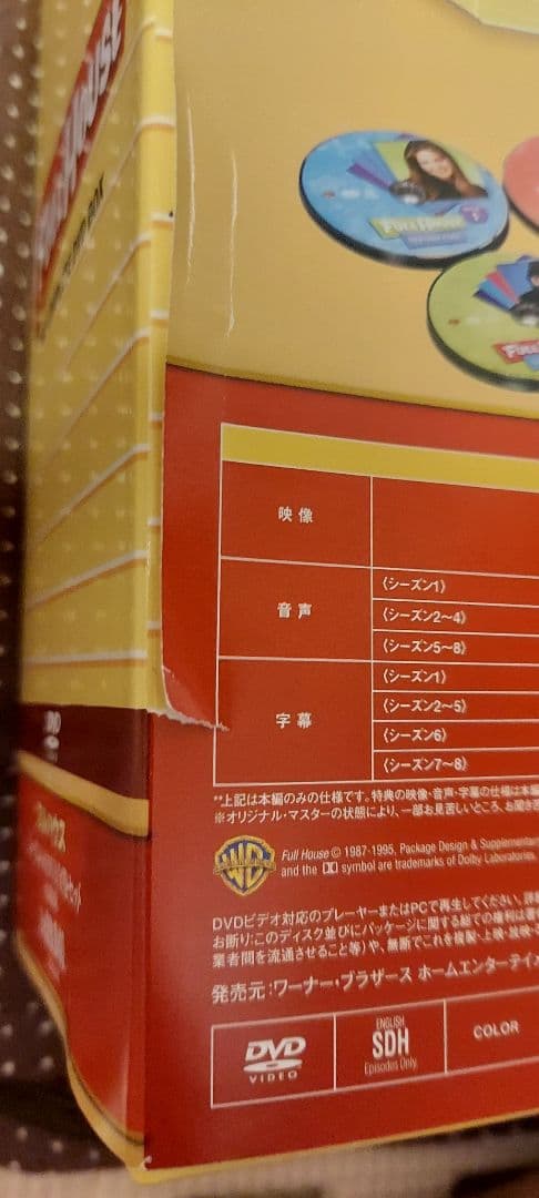 フルハウス DVD