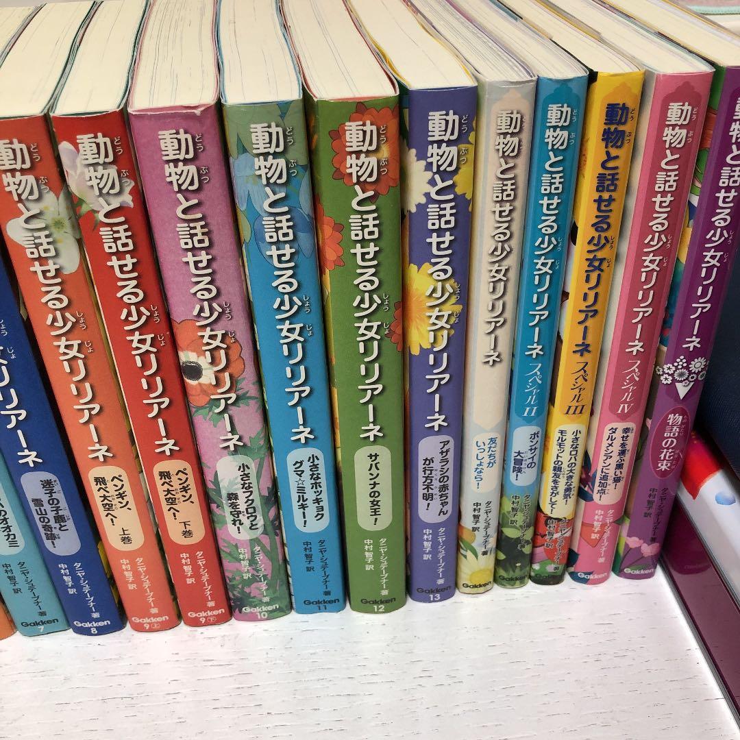 動物と話せる少女リリアーネ 1 (動物園は大さわぎ!)
