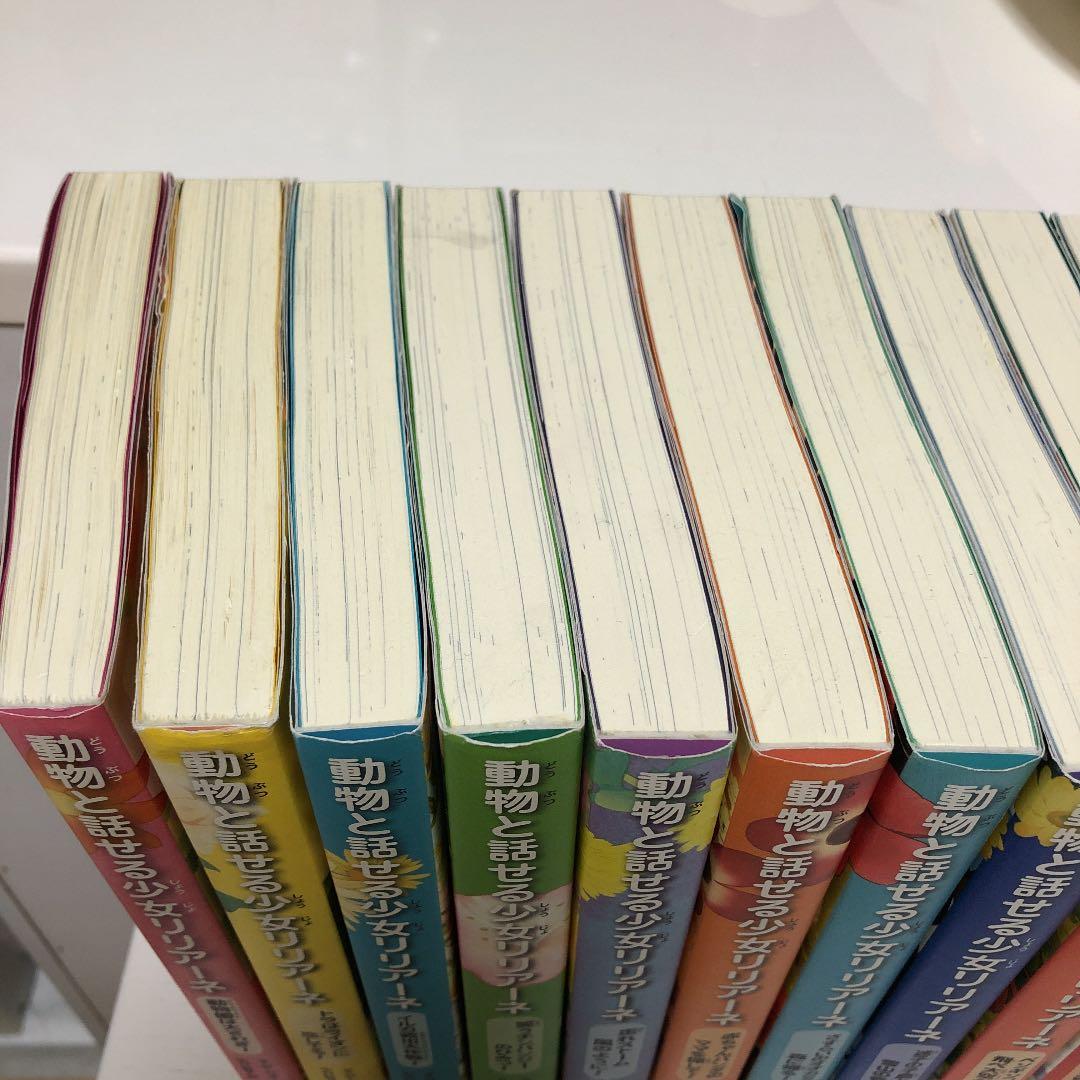 動物と話せる少女リリアーネ 1 (動物園は大さわぎ!)