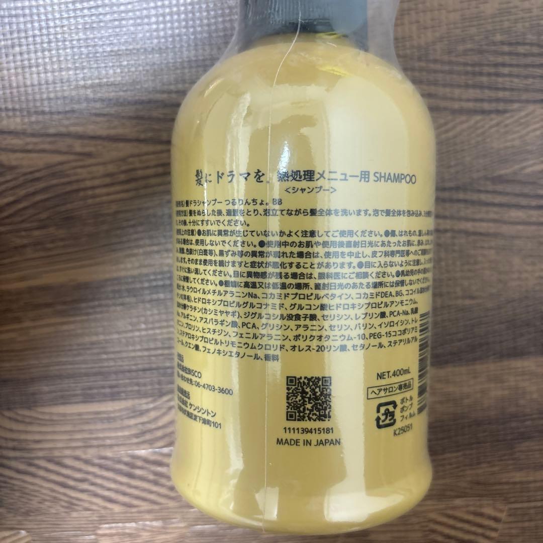 つるりんちょ　シャンプー、トリートメント、バームNUKUMORIウィンターコフレ