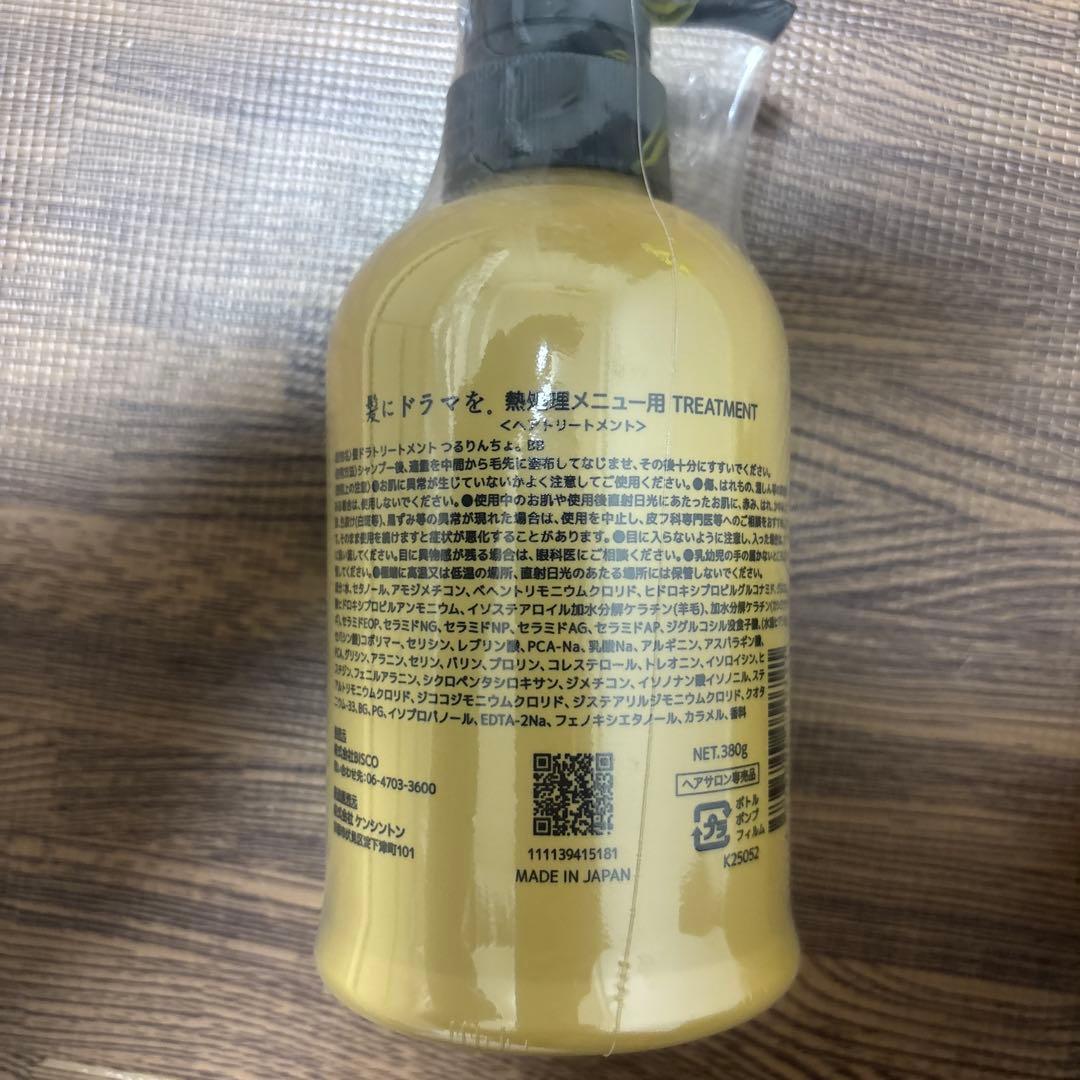 つるりんちょ　シャンプー、トリートメント、バームNUKUMORIウィンターコフレ