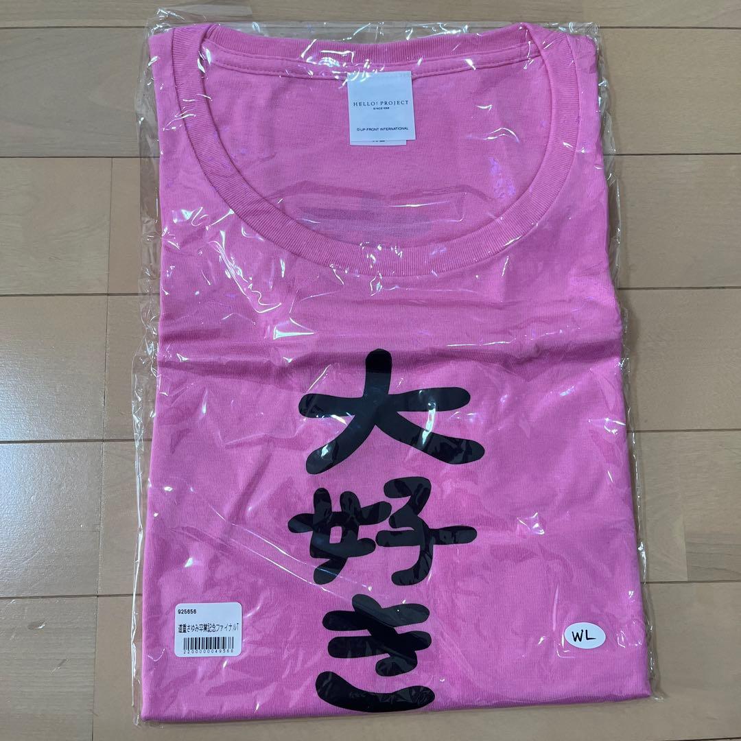 今日明日のまこの金額レア新品未開封道重さゆみ 大好きさゆみんTシャツWLピンク