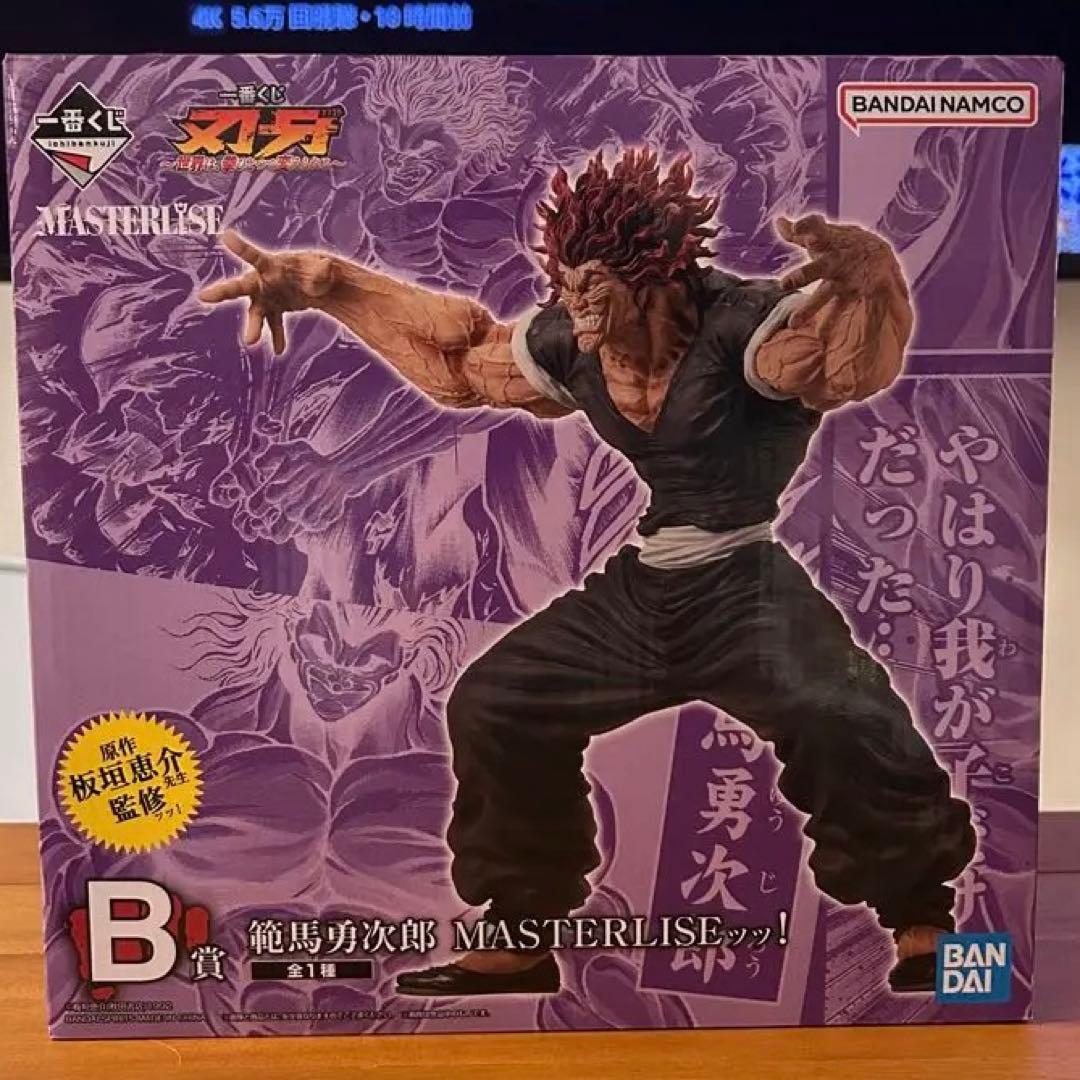 【紫煙】BANDAI NAMCO MASTERLISE 龍馬 力次郎 B賞