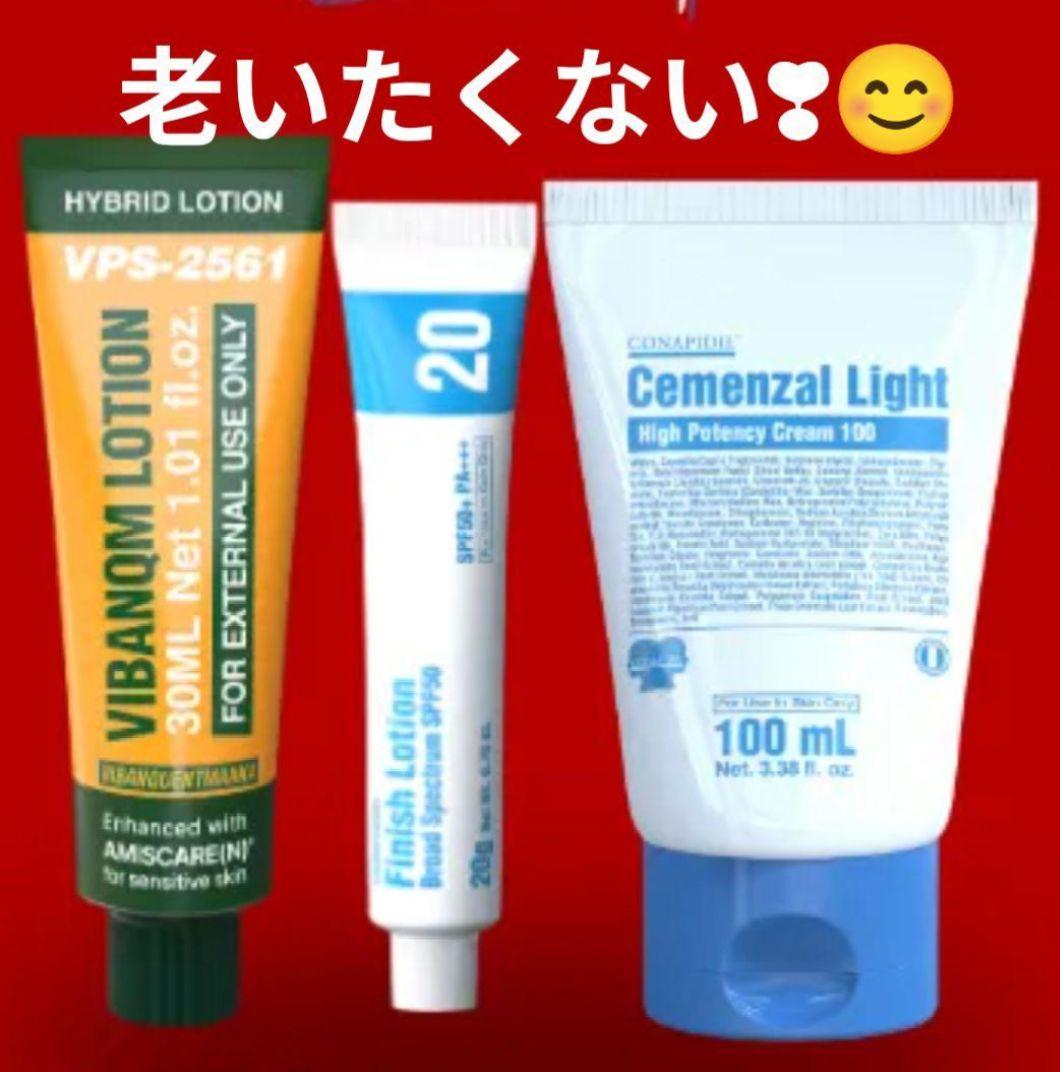 【正規品】リニューアル版セメンザル＆ビバンクエント＆フィニッシュローション