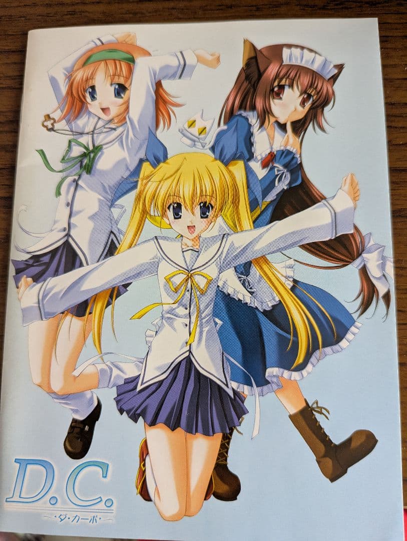 アニメ D.C. II DVD BOX