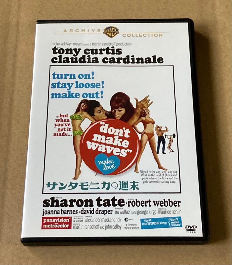 サンタモニカの週末　廃盤DVD 復刻シネマライブラリー