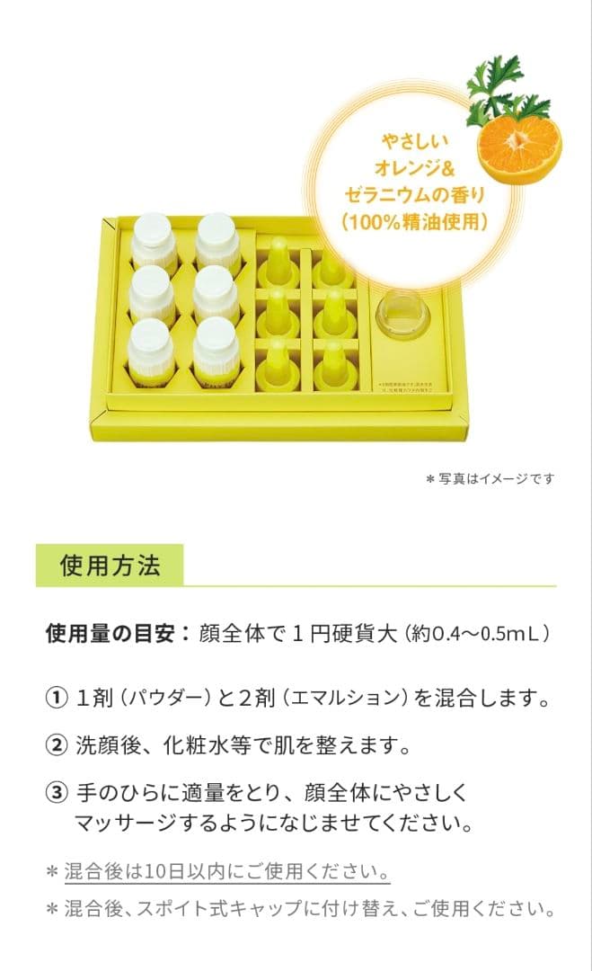 TBC PHYTOCLEAR C N 乳液 2箱セットサンプル付き