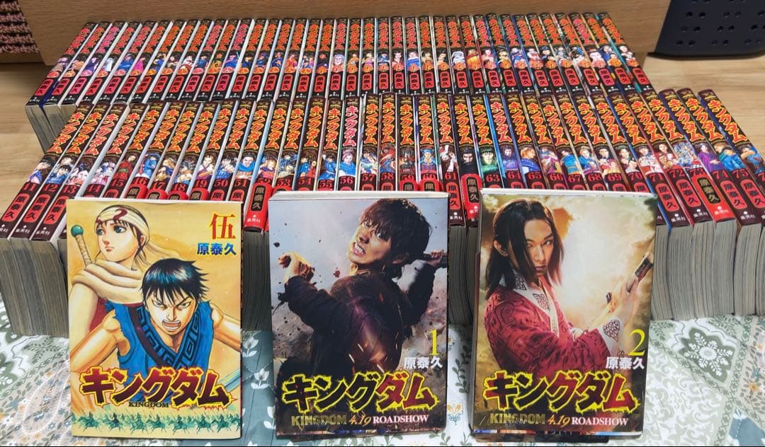 【美品】全巻セット 伍+76巻セット キングダム 原泰久
