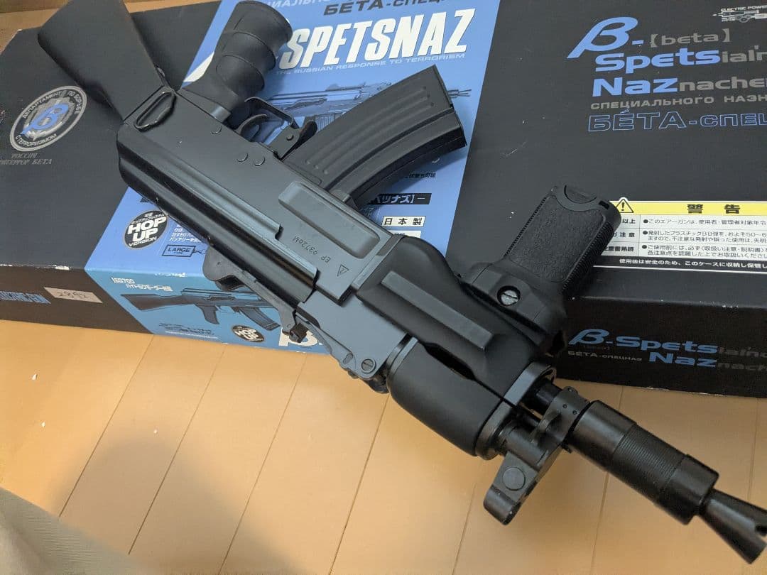 マルイ　AK47 βスペツナズ 電動ガン