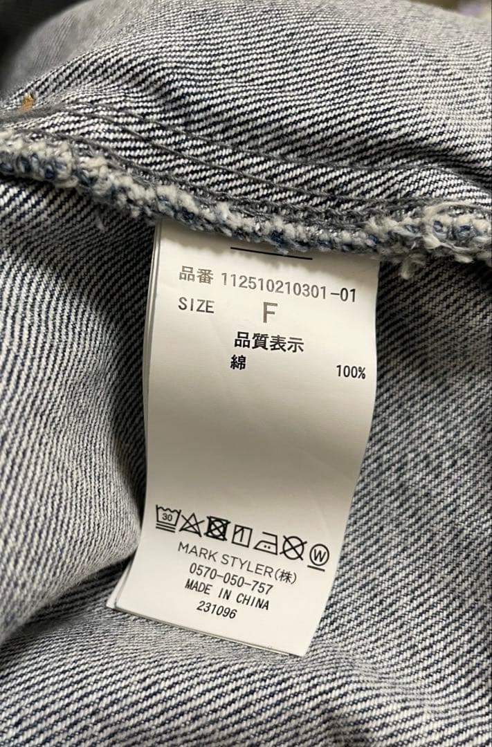 美品❣️Ungrid ビッグシルエット デニムジャケット 定価19,800円