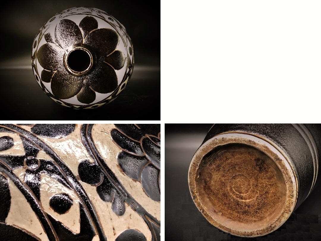 【 北宋磁州窯　黒掻落し瓶 】　草花文　骨董　中国古玩