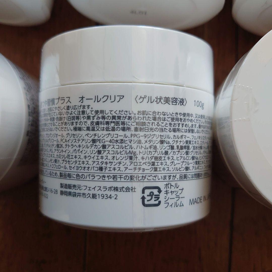 アクアビューティー　艶つや習慣＋オールクリア　6個