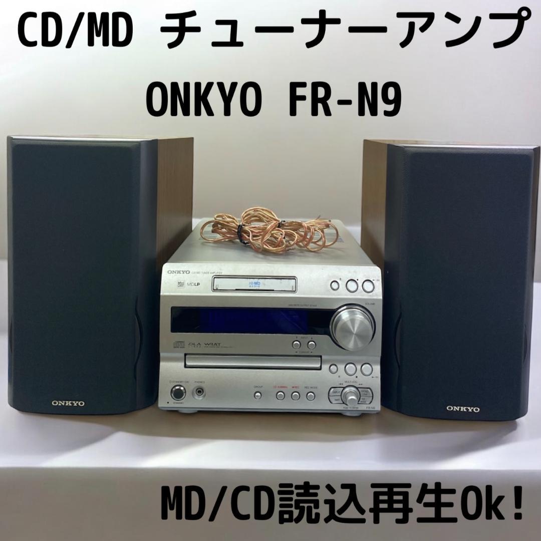ONKYO　FR-N9　CD MDチューナーアンプ　スピーカーセット　オンキョー