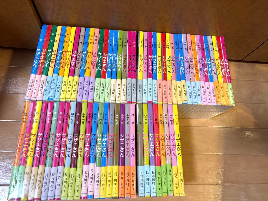 サザエさん全巻　長谷川町子 生誕100年記念