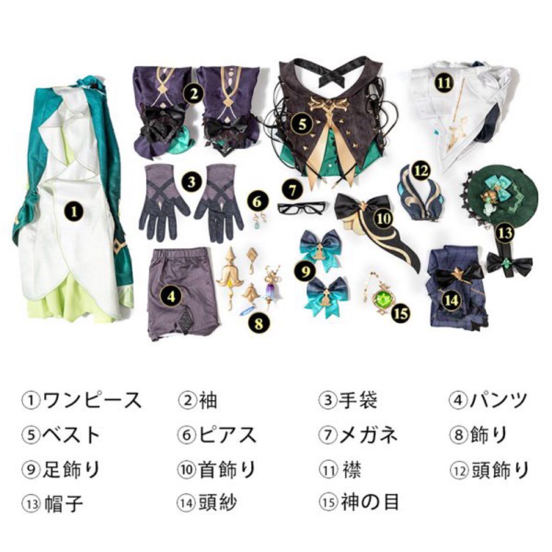 原神　エミリエ衣装