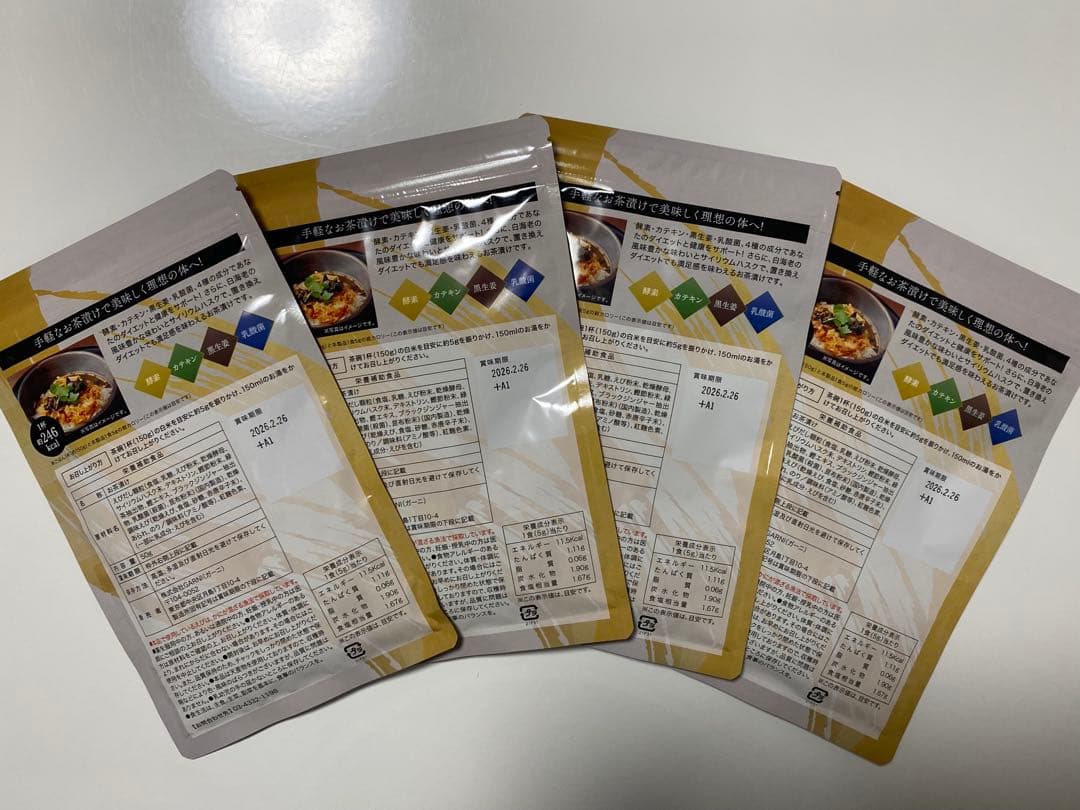 【新品未開封】プレミアム酵素漬け 4袋セット