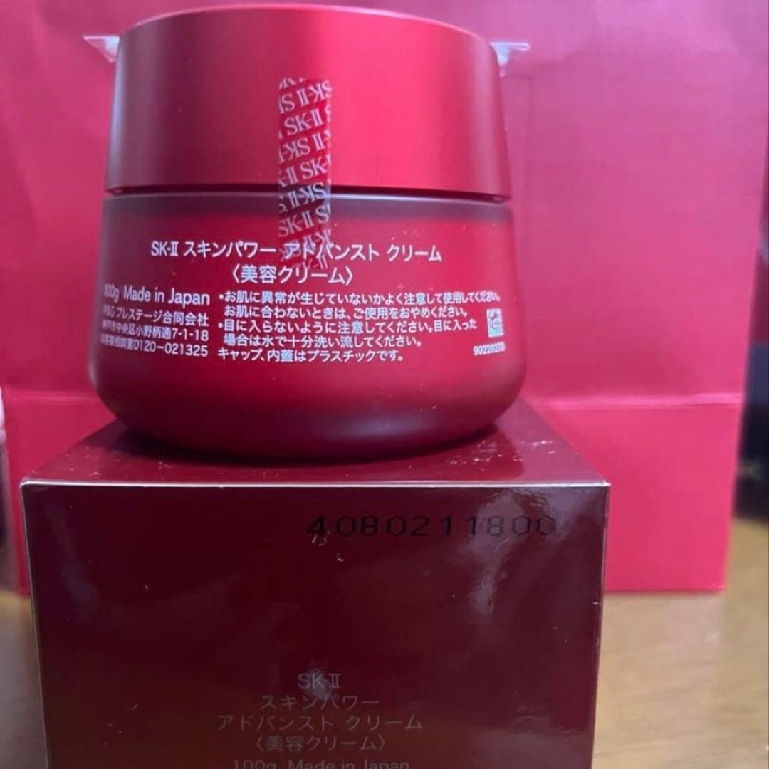 SK-II スキンパワー アドバンスト クリーム 100g 新品未使用