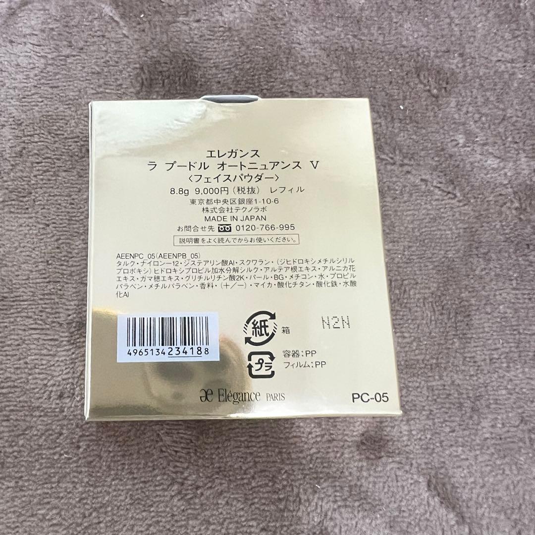 新品未使用エレガンスラプードルオートニュアンスⅤレフィル