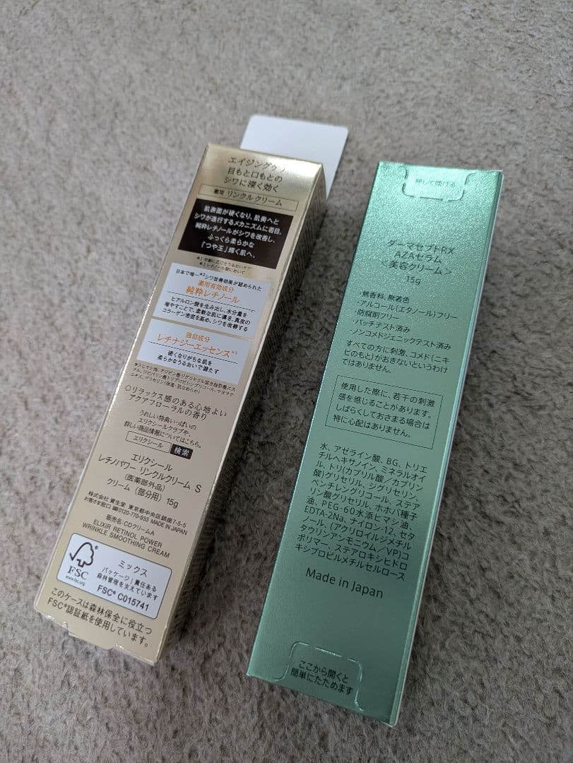 エリクシールリンクルクリーム15ｇ/ロート製薬 ダーマセプトAZAクリーム15ｇ