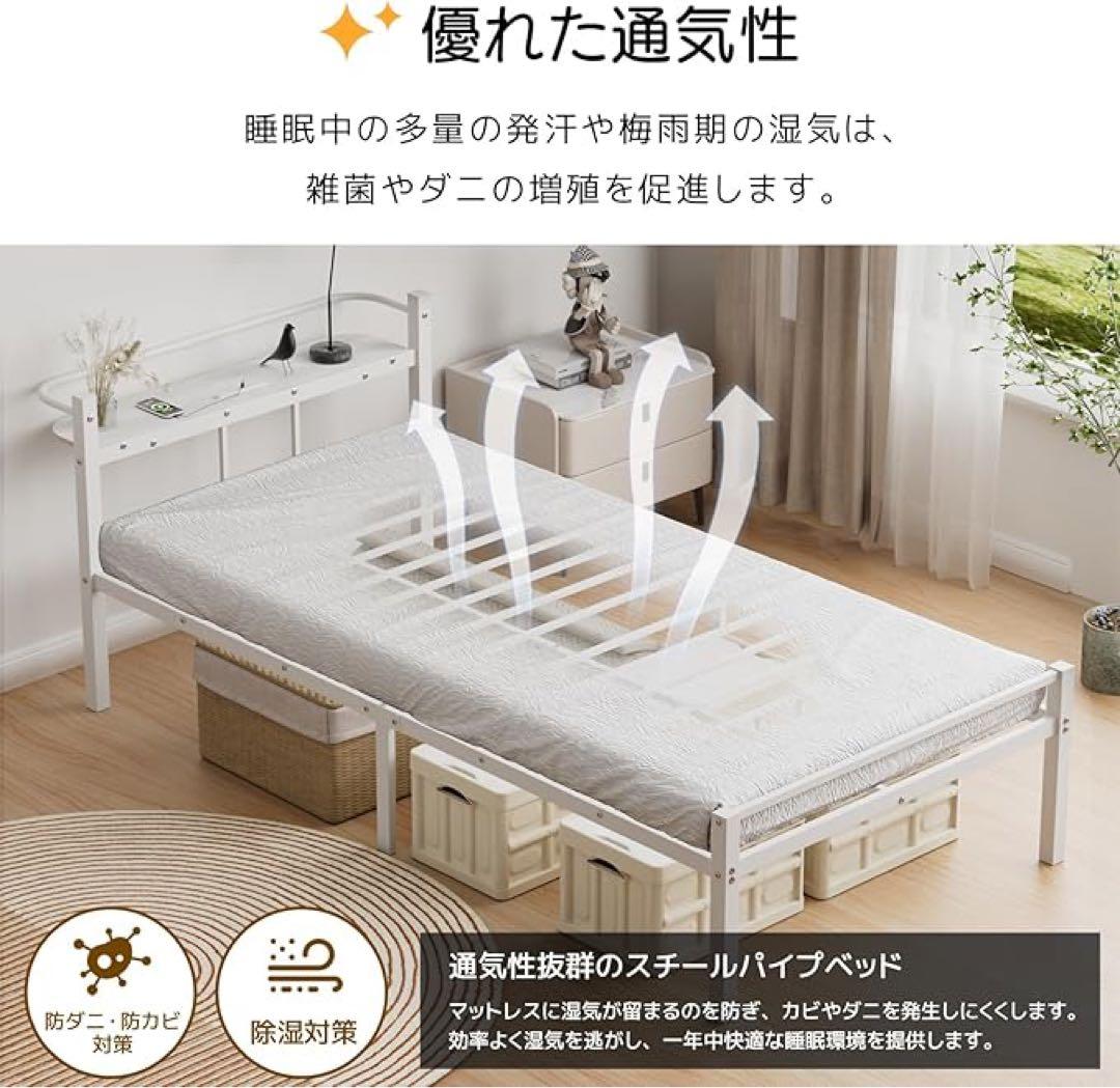 ベッドフレーム シングル ベッド 2口コンセント パイプベッド 組み立て簡単