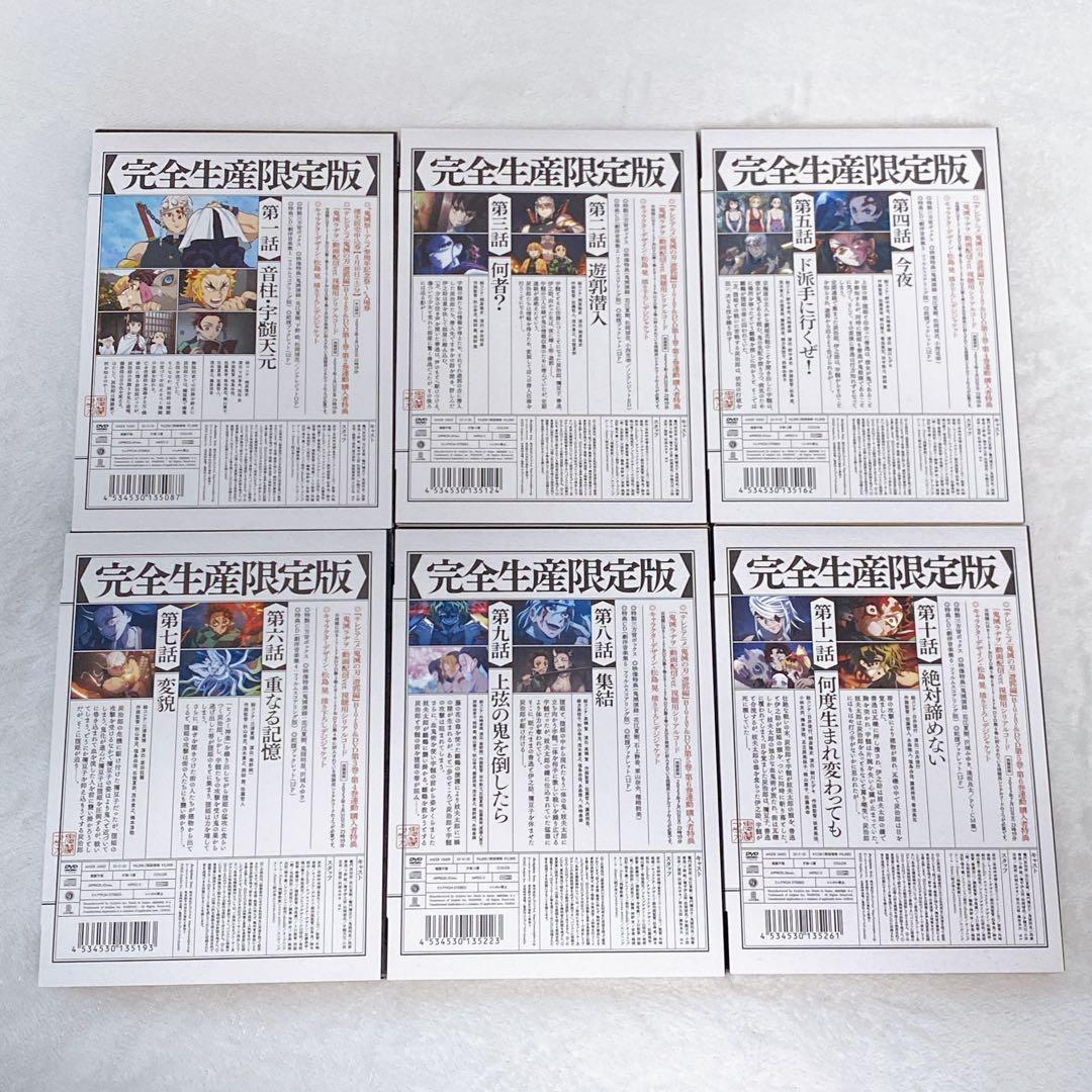 美品　限定品　鬼滅の刃　遊郭編　DVDボックス　6巻セット　完全生産限定版　レア