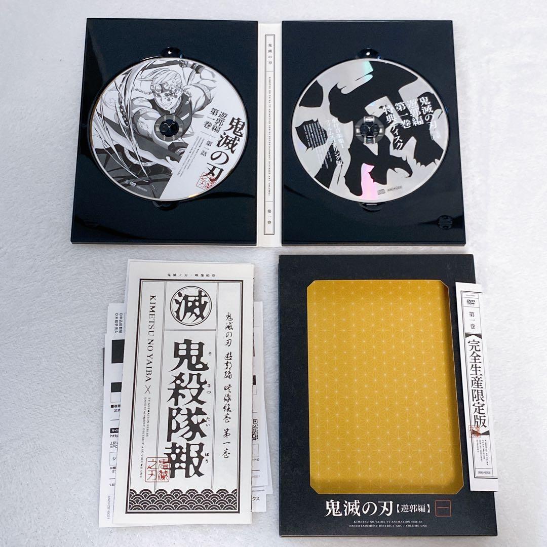 美品　限定品　鬼滅の刃　遊郭編　DVDボックス　6巻セット　完全生産限定版　レア