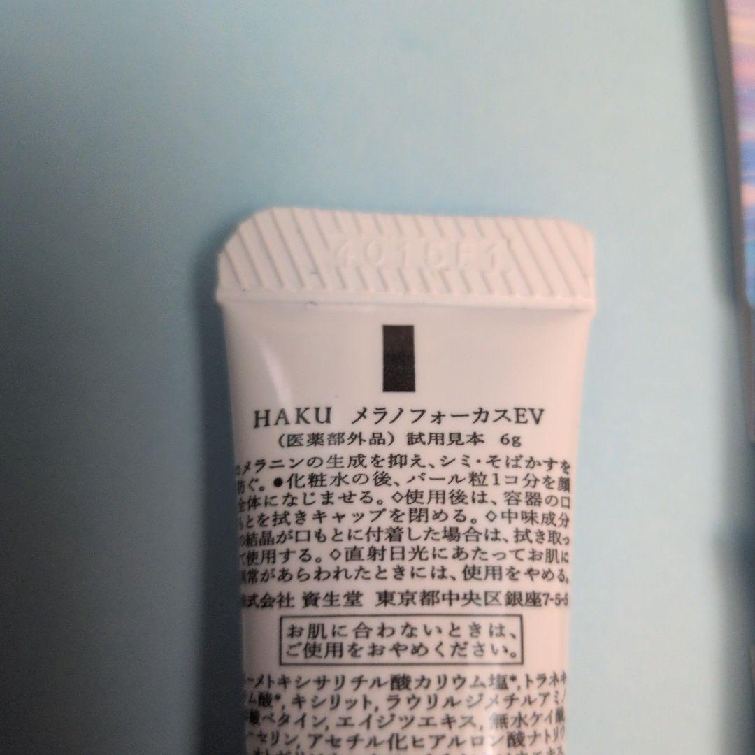 資生堂　HAKU　ハク　メラノフォーカスIV　本体