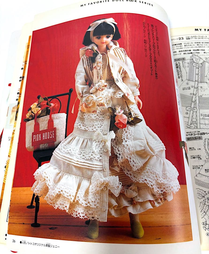 ジェニー no.8 ピンクハウス大好き ロングドレス　手作りドレス教室　3冊