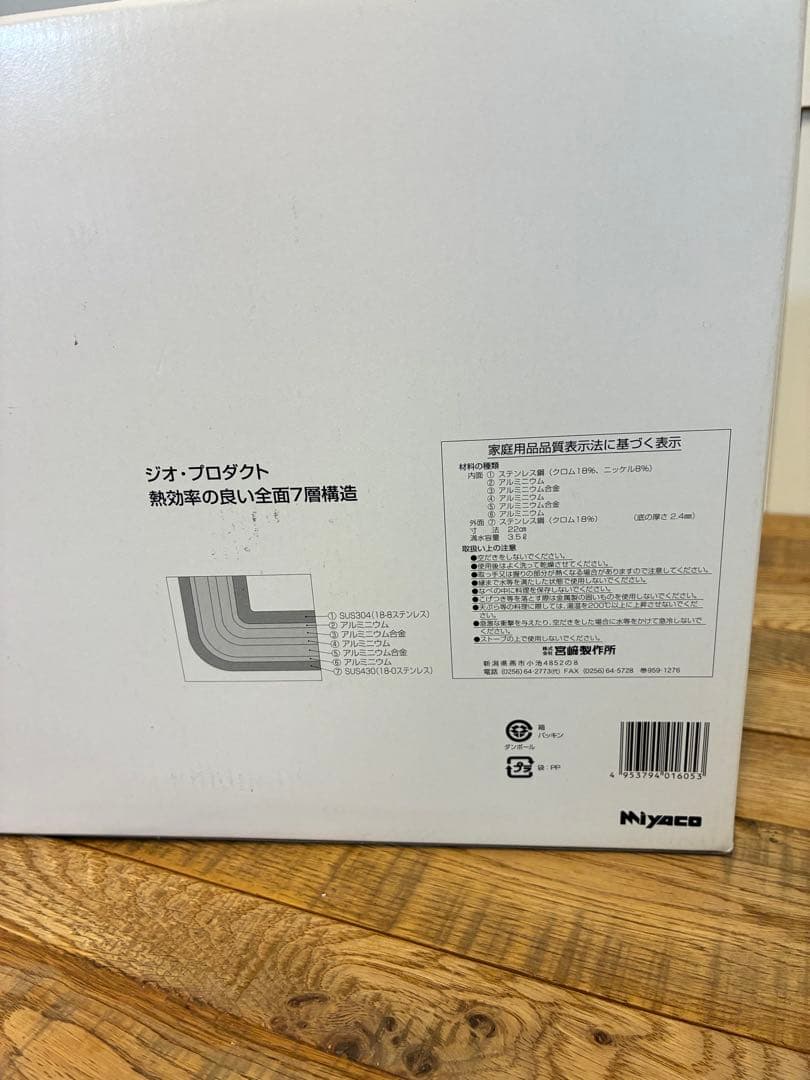 新品 geo PRODUCT 両手鍋 22cm GEO-22T 両手ハンドル