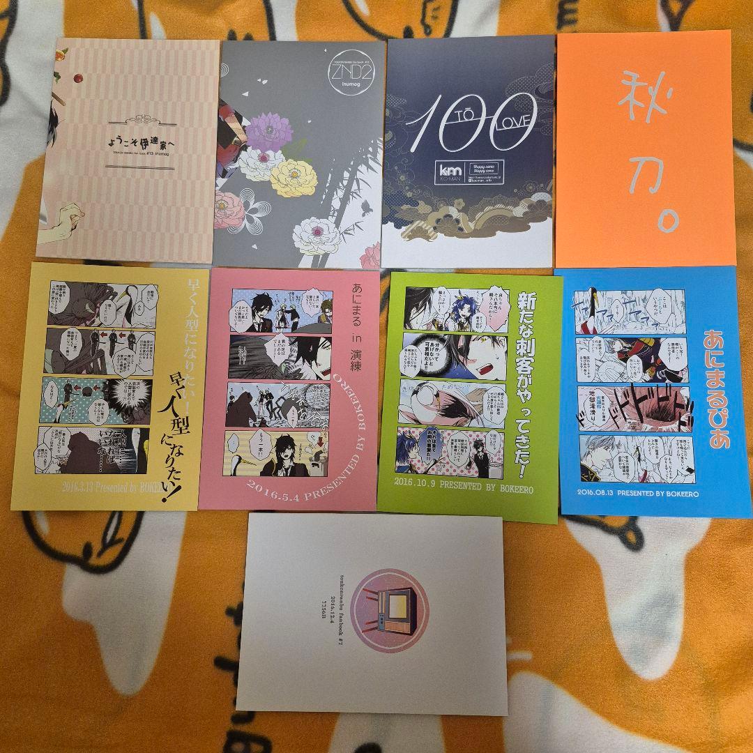 21_5 刀剣乱舞 同人誌 伊達組 鶴丸国永 燭台切光忠 大倶利伽羅 太鼓鐘貞宗