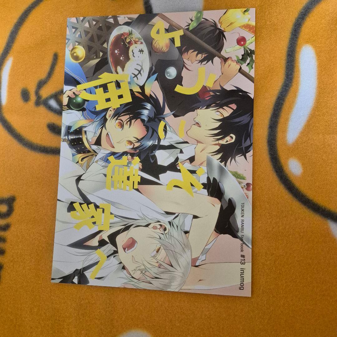 21_5 刀剣乱舞 同人誌 伊達組 鶴丸国永 燭台切光忠 大倶利伽羅 太鼓鐘貞宗