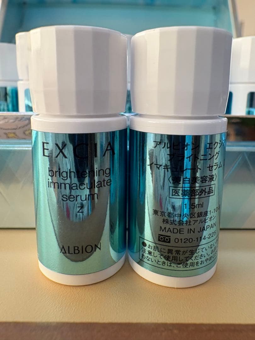 アルビオン エクシア イマキュレート セラム Z 美白美容液 28本 新品未