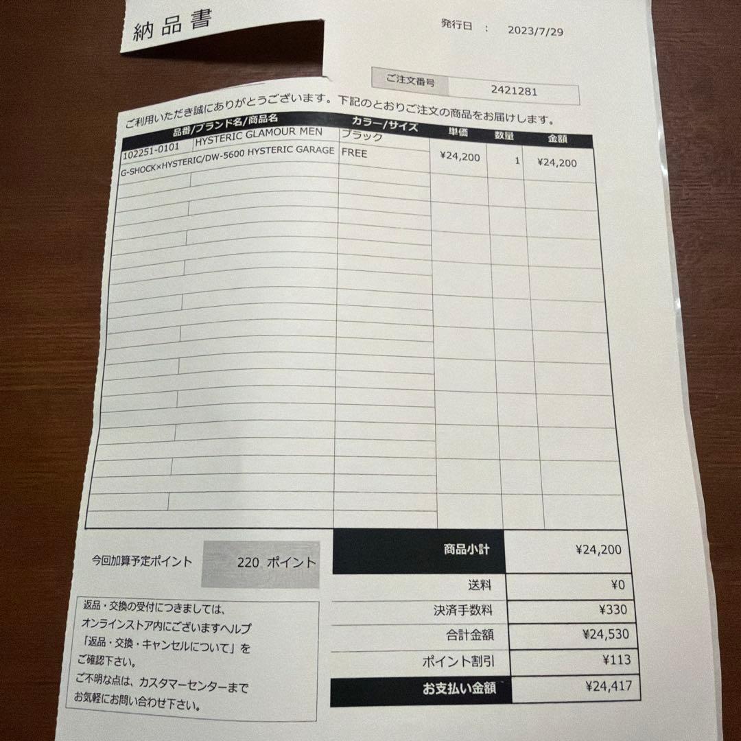 HYSTERIC GLAMOUR ×G-SHOCK DW-5600