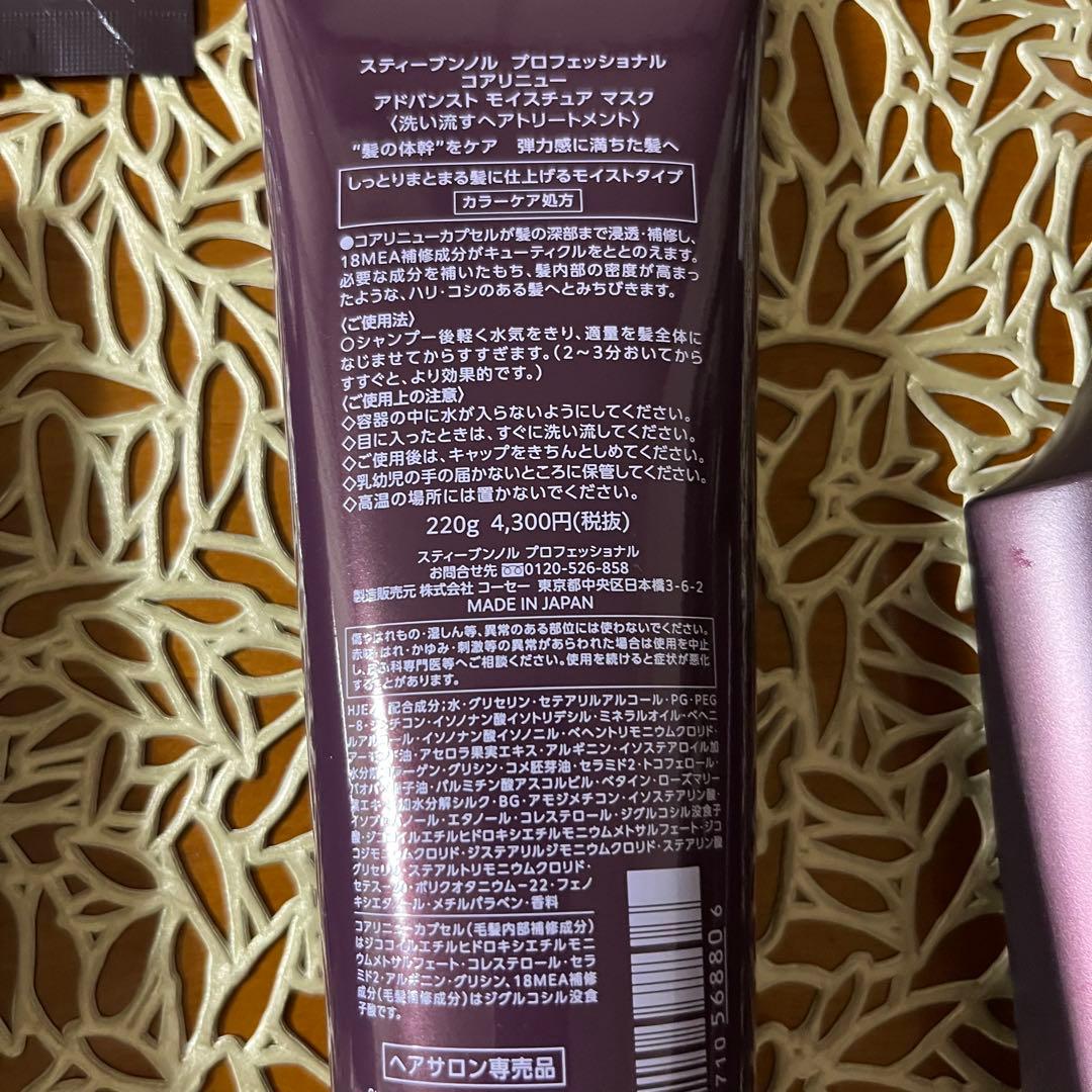 新品スティーブンノル プロフェッショナル モイスチュアシャンプー&マスク&ミスト