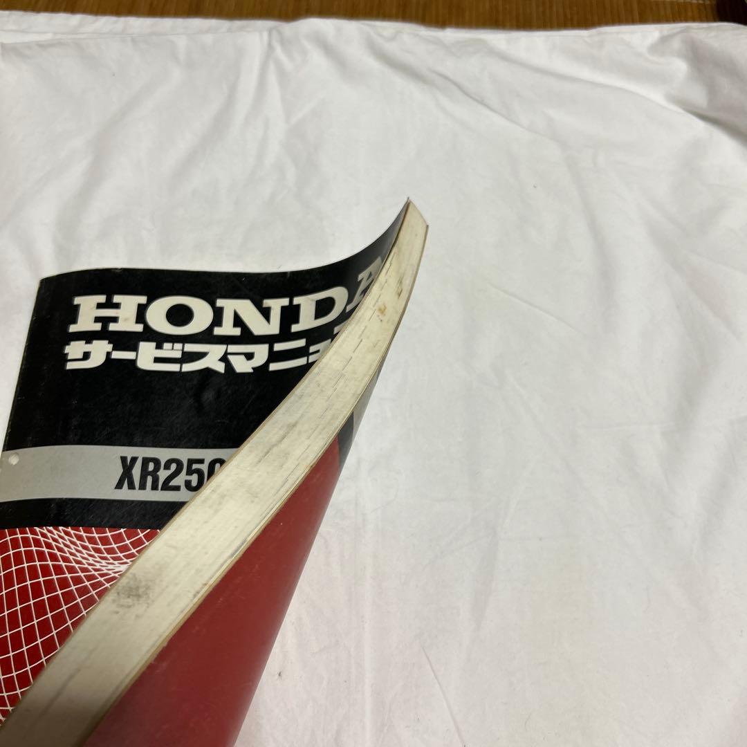 HONDA XR250/XRバハ サービスマニュアル